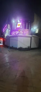 نمایندگی بیمه نوین یزد کد 4104