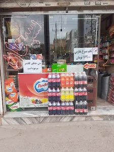 سوپر مارکت سبحان