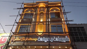 شیرینی سرای رحیمی
