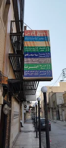پرتو گستر خوزستان