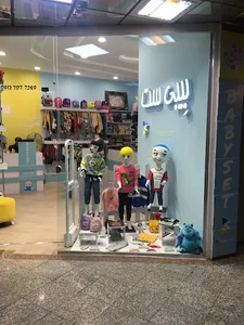 فروشگاه بیبی ست