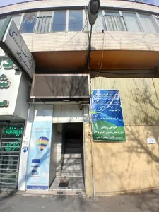 درمانگاه شبانه روزی مشيري 2
