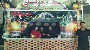 هیئت صاحب الزمان محله چولیون