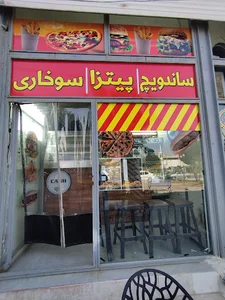 فست فود اصیلا
