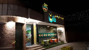آبميوه مان