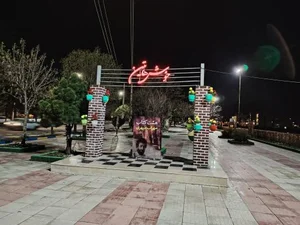 بوستان 4