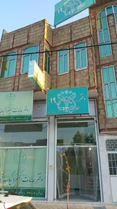 دفتر خدمات الکترونیک قضایی شماره 7