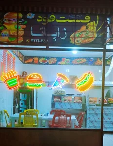 فست فود زاپاتا 2