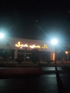 ال سی مبل