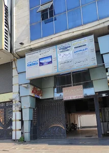 ساختمان پزشکان جرجانی