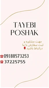 Tayebiposhak 2