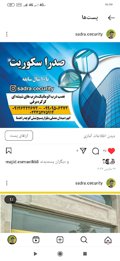 صدرا سکوریت
