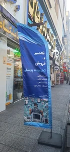 مرکز فناوری سلامت 2