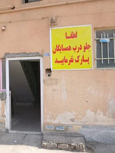 دفتر اسناد رسمی ۲۵ ساوه ( سردفتر زینب ملیح)