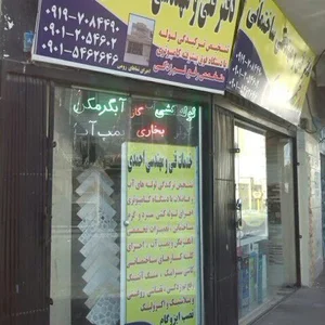 تاسیسات و مهندسی احمدی