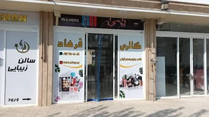 Farhad gallery