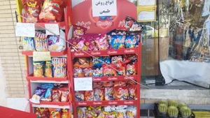 سوپرمارکت بقال باشی 3