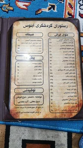 سفره خانه سنتی و گردشگری آبنوس 5