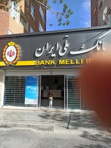 بانک ملی 2