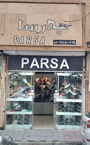 کفش پارسا