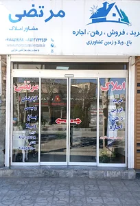 املاک مرتضی