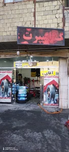 تابگیری رینگ مجموعه آقای لاستیک