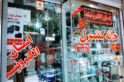 فروشگاه ایمان الکترونیک
