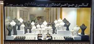 گالری طلا و جواهری دلاوری 3