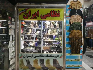 فروشگاه نظامی ایران 4