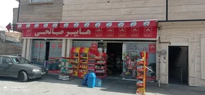 هایپر صالحی