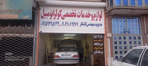 خدمات فنی و تخصصی کولر اتومبیل کامکار 2