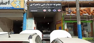 خدمات فنی شاهمرادی(تخصصی)