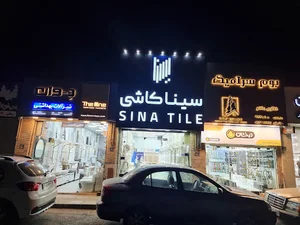 نمایندگی مرکزی سینا کاشی و سورنا کاشی (گالری راشین)
