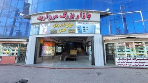 بازار بزرگ مروارید