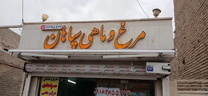 تابلوسازسیاوشی