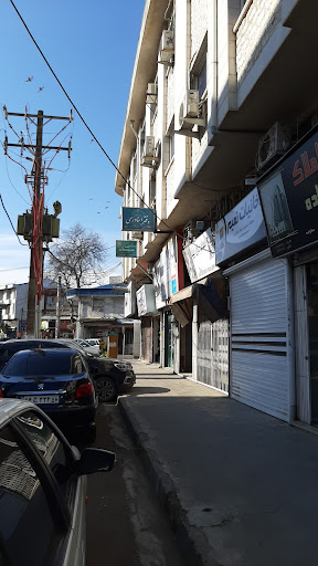 دفتر اسناد رسمی ۲۴۲ لاهیجان