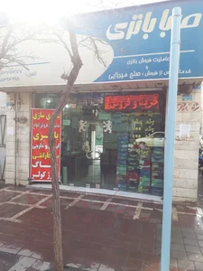 فروشگاه باطری خودرو میرزائی 2