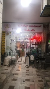 تجهیزات پزشکی شفا 3