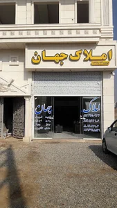 املاک جهان