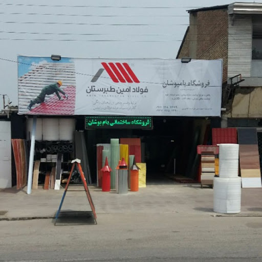 فروشگاه بامپوشان غفوری