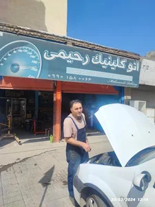 اتو کلینیک رحیمی 2