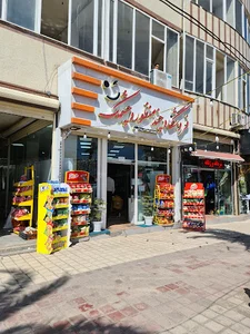 فروشگاه چند منظوره چشمک