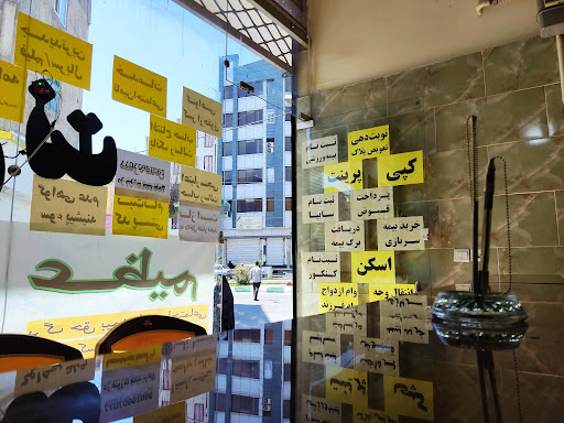 کافی نت عظیمی