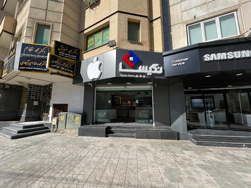 اپل استور نکیسا