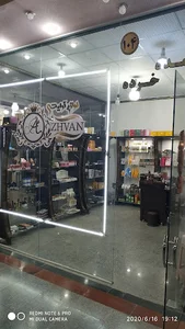 لوازم آرایشی آژوان