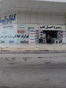 زمرد اصل قشم 2