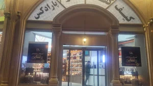 کیف و کفش پارادوکس