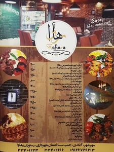 Rahava Restaurant