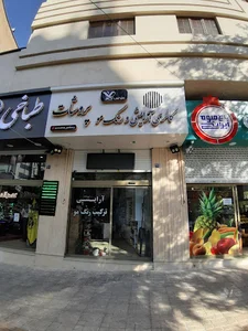گالری آرایشی پروشات