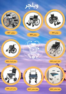 شرکت پخش تجهیزات پزشکی برگ سبز 5